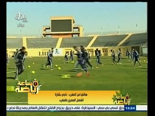 #ساعة‪_‬رياضة | ناجي بشارة : الزمالك سيواجه الفتح الرباطي على أحد الملاعب المتميزة في المغرب