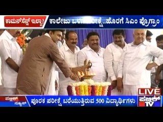 Chikkaballapur: CM Inagurates Different Welfare Works Of Rs. 500 Crore Value