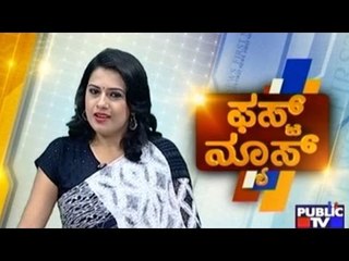 Public TV | First News | July 2nd, 2016 | 7AM