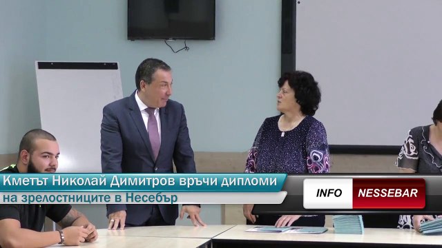 Кметът Николай Димитров връчи дипломи на зрелостниците от Несебър