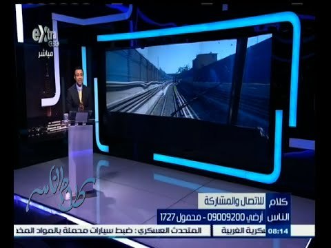 #كلام_الناس | الحلقة الكاملة 30 إبريل 2015 | كيف تقيم منظومة مترو الأنفاق ؟ وما مقترحاتك لتطويره ؟