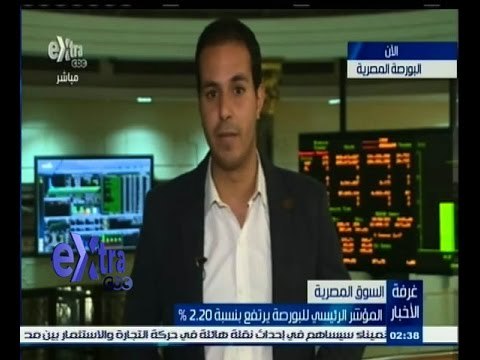 #غرفة_الأخبار | المؤشر الرئيسي للبورصة يرتفع بنسبة 2.20%