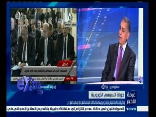 #غرفة_الأخبار | زيارة الرئيس السيسي لقبرص وإسبانيا .. الأهداف والنتائج