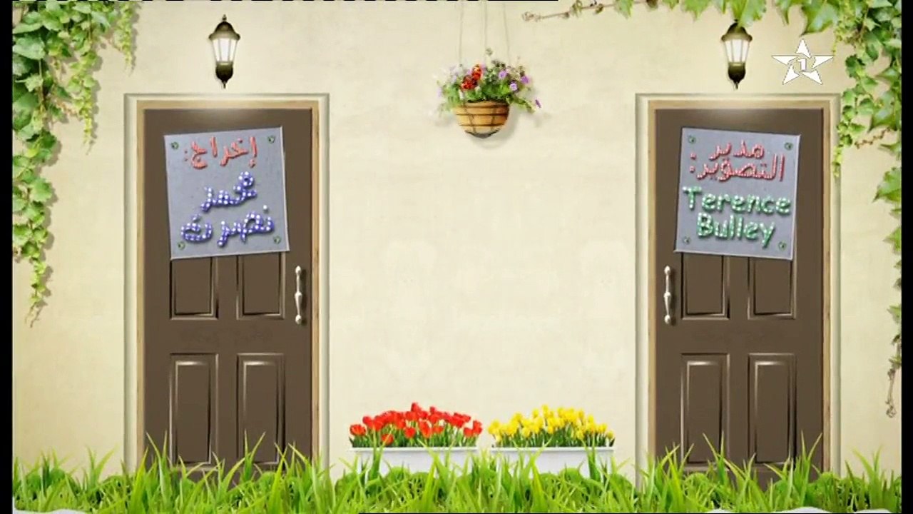 Babou ala babi EP 30 بابو على بابي الحلقة