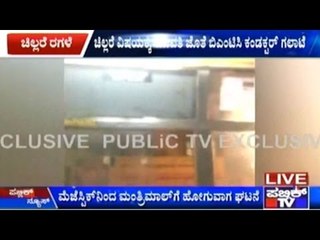 BMTC Bus Conductor Uses Abusive Language Against Female Passenger