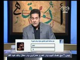 ناس و ناس - مظهر شاهين - CBC-17-5-2012