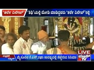 'Tithi' Actors To Do Another Movie Called 'Tarle Village'