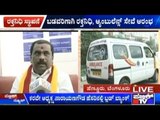 Karnataka Rakshana Vedike Sets Up Blood Bank In The Name Of President