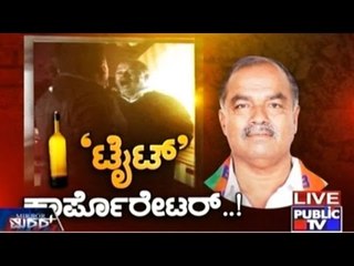 Public TV | Mirror Vishesha: 'ಟೈಟ್' ಕಾರ್ಪೊರೇಟರ್..! | July 1st, 2016