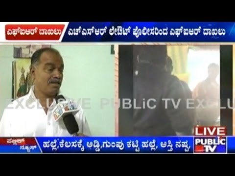 FIR Filed Against Corporator Gurumurthy Reddy