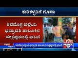 Bhadravathi: Hi-tech Sheep Robbery; Robbers Nabbed & Thrashed By Local People