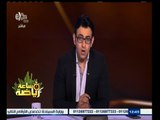 #ساعة‪_‬رياضة | وكيل عمر سعد يؤكد صحة انتقاله للزمالك بداية من الموسم المقبل