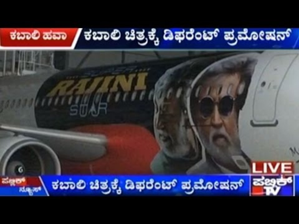 'Kabali' Special Promotional Plane From Bangalo...