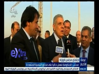 #غرفة_الأخبار | محلب : الحكومة تعمل حاليا على محاور التنمية المتعددة