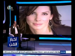 ‫#‬حكايات‪_‬فنية| طارق الشناوي : ساندرا بولوك حصلت على أجمل امرأة في العالم وهي في سن الـ50