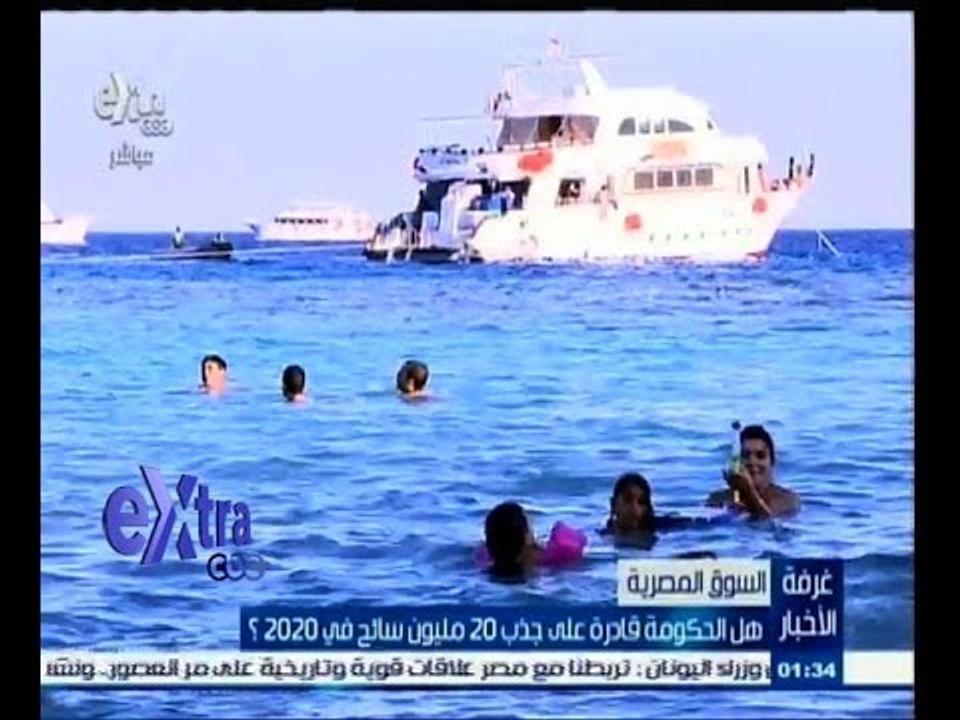 #غرفة_الأخبار | ‪كيف تستطيع الحكومة جذب السائحين لمصر‬