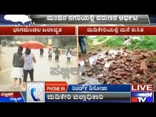 Kodagu Partially Submerged In Water Due To Heavy Rains