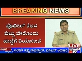 IPS Officer Suresh Kunhi Mohammed Asks For Retirement | JDS Meeting In Mandya