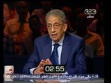 مصر تنتخب الرئيس - عمرو موسى يرد على الاسئلة الحرة