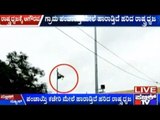 Bellary: Torn National Flag Flying Over A Gram Panchayat