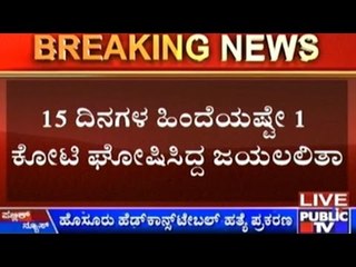 Tamil Nadu Govt. Keeps Promise In Hosur Constable Murder Case