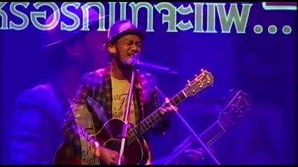 ยิ่งรักยิ่งห่าง - สิงโต นำโชค (งานแถลงข่าว Club Friday The Series 4)