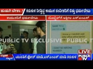 Chikkaballapur: Man Sends Obscene SMS To Female Colleague, Gets Beaten Up By Her