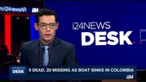 i24NEWS DESK | 9 dead, 28 missing as boat sinks in Colombia | Sunday, June 25th 2017