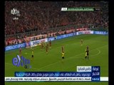 #غرفة_الأخبار | دورتموند يتأهل لنهائي كأس المانيا على حساب بايرن موينخ