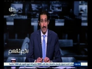 #لازم_نفهم | قطاع تكنولوجيا المعلومات استثمارات وتوقعات