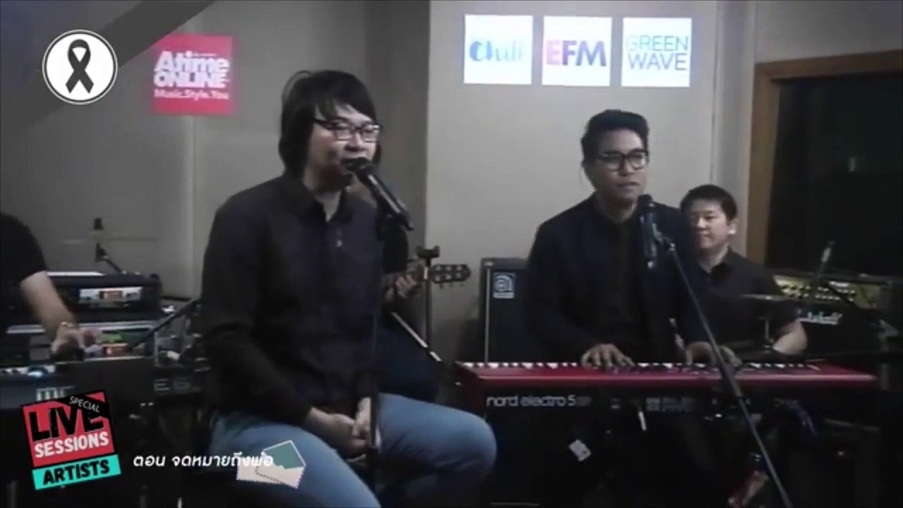 แค่รู้ว่ารัก - Lipta  Live Sessions Special ตอน : จดหมายถึงพ่อ