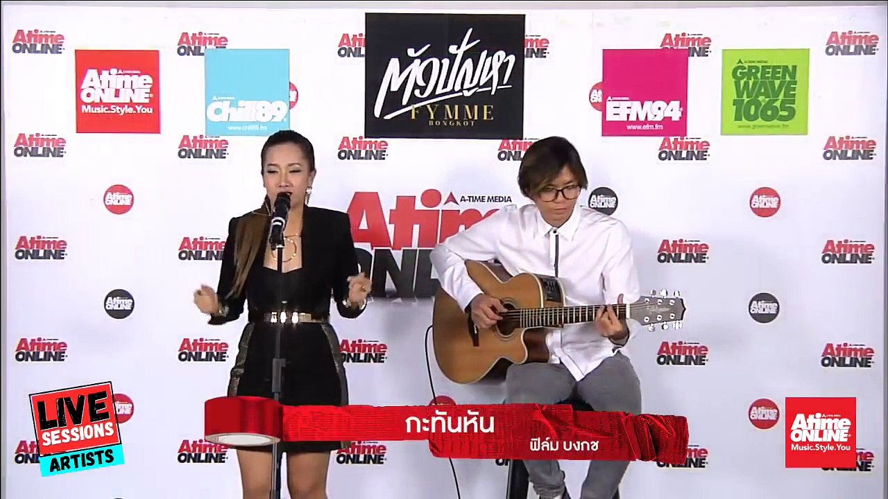 AtimeOnline Live Session