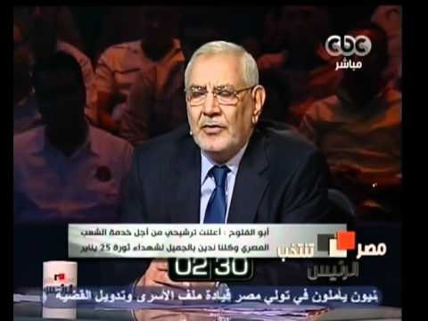 مصر تنتخب الرئيس-ابو الفتوح - كلنا مدانين لشهداء الثورة