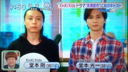 KinKi Kids　堂本光一　堂本剛　　　　伝説のジャニーズJr.再び共演