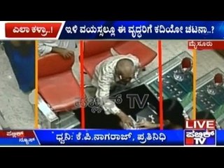Mysore: 2 Old Men Steal Gold From A Jewellery Shop