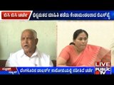 BSY Holds Meeting With Close Paty Members, Expresses Frustration About Complaining Party Members