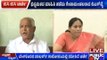 BSY Holds Meeting With Close Paty Members, Expresses Frustration About Complaining Party Members