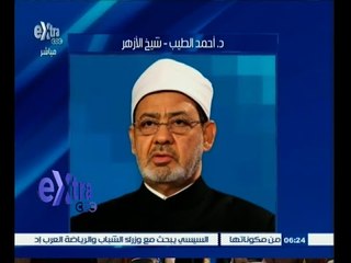 #غرفة_الأخبار | شيخ الأزهر : المجتمعات العربية بحاجة إلى مراجعة التراث الإسلامي للأجيال الناشئة