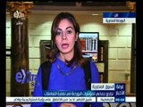 #غرفة_الأخبار | تراجع جماعي لمؤشرات البورصة المصرية في نهاية التعاملات