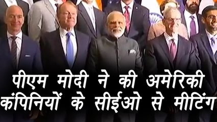 PM Modi meet with US Business Leaders । वनइंडिया हिंदी