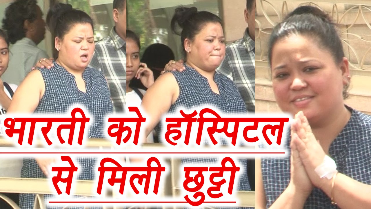Bharti Singh discharged from Hospital after SURGERY; Watch Video | FilmiBeat
