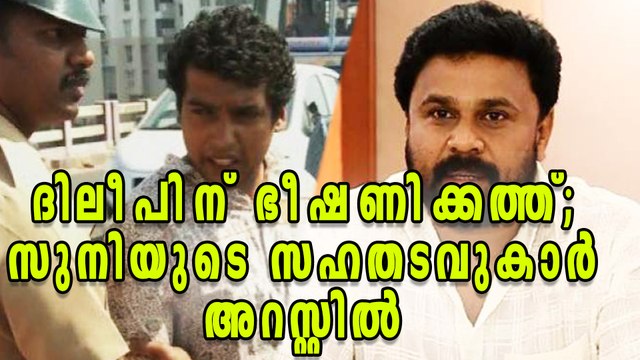 Actress Abduction Case; Pulsar Suni's Cellmates Arrested | Filmibeat Malayalam