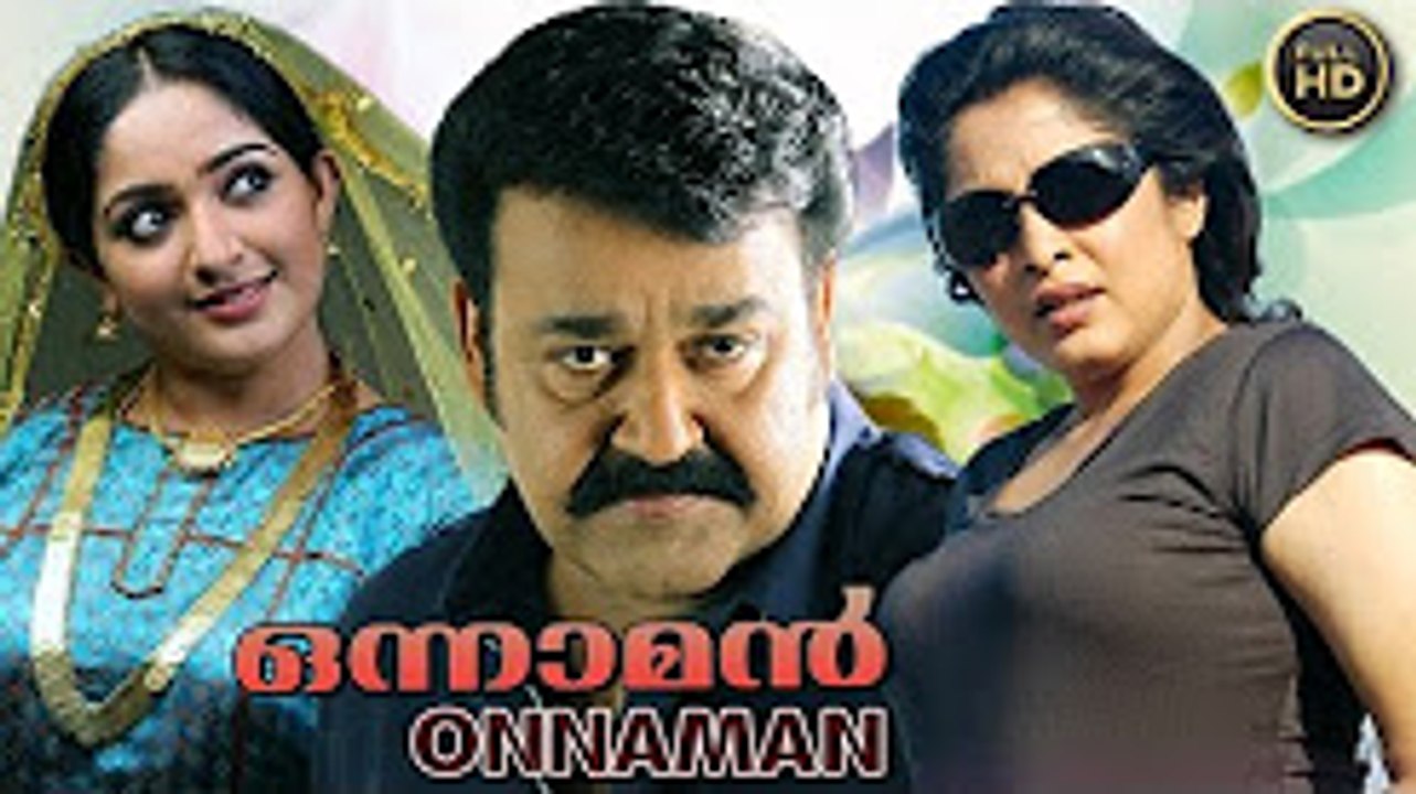 Onnaman Malayalam Full Movie - Mohanlal Action Movie - HD 1080 - Mohanlal Ramya Krishnan (01h46m27s-02h39m41s)