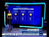 #غرفة_الأخبار | درجات الحرارة المتوقعة ليوم 28 إبريل 2015