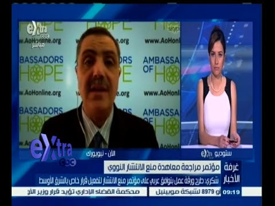 #غرفة_الأخبار | شكري : طرح ورقة عمل بتوافق عربي على مؤتمر منع الانتشار النووي