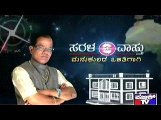 Public TV | Sarala Vastu | June 25th , 2017 | 6 PM