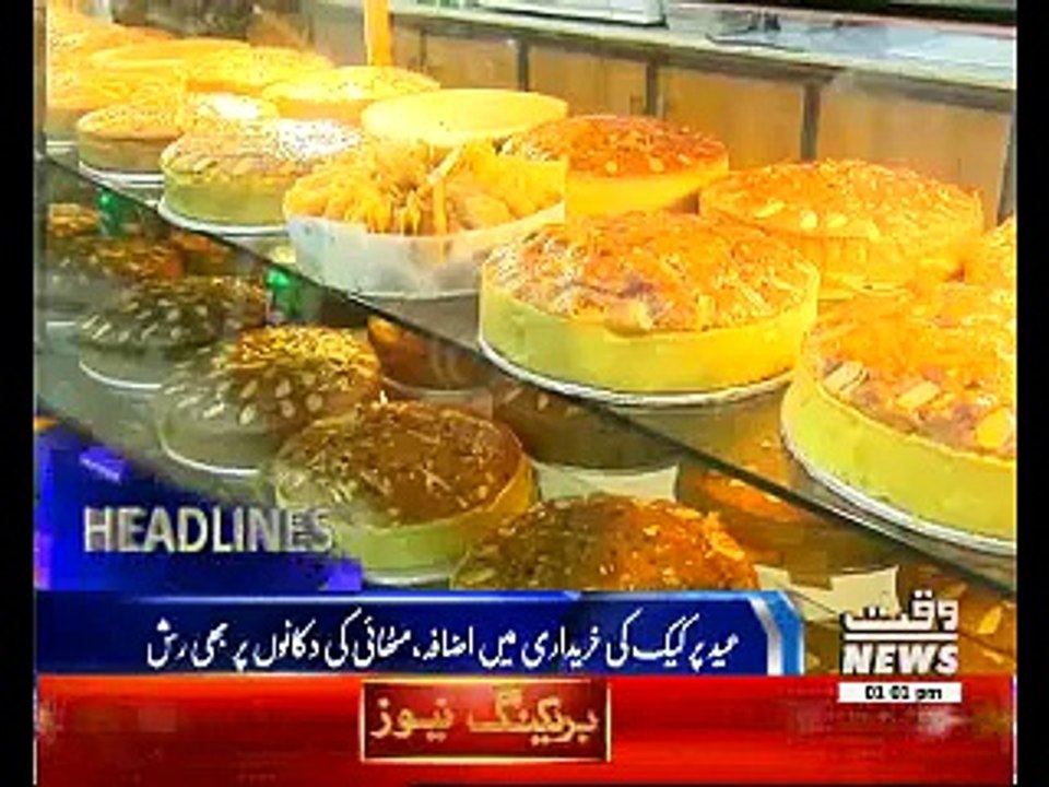 Waqtnews Headlines 01:00 PM 26 June 2017