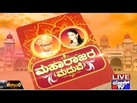 Public TV | Check Bandi: ಮಹಾರಾಜರ ಮದುವೆ| June 27th, 2016