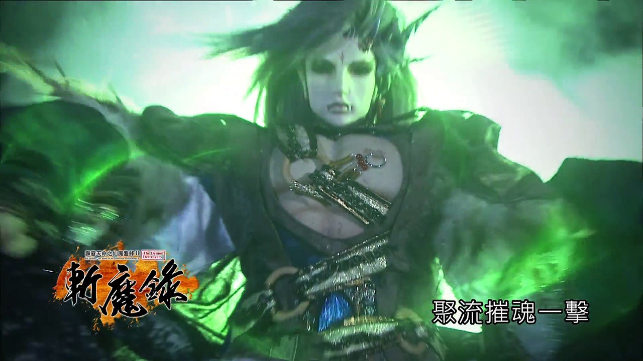 霹靂天命之《仙魔鏖鋒II斬魔錄》搶先看第25、26章