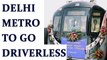 Delhi Metro's Pink and Magenta lines to be driverless | Oneindia News